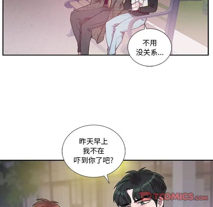 为何偏偏是你第34话