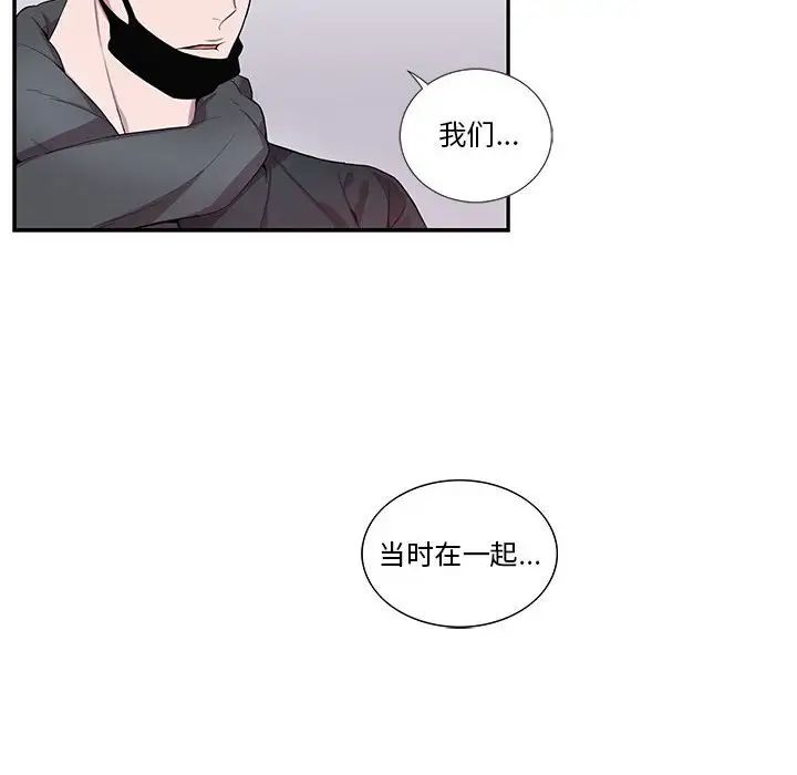 为何偏偏是你第34话