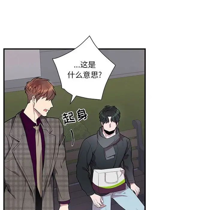 为何偏偏是你第34话