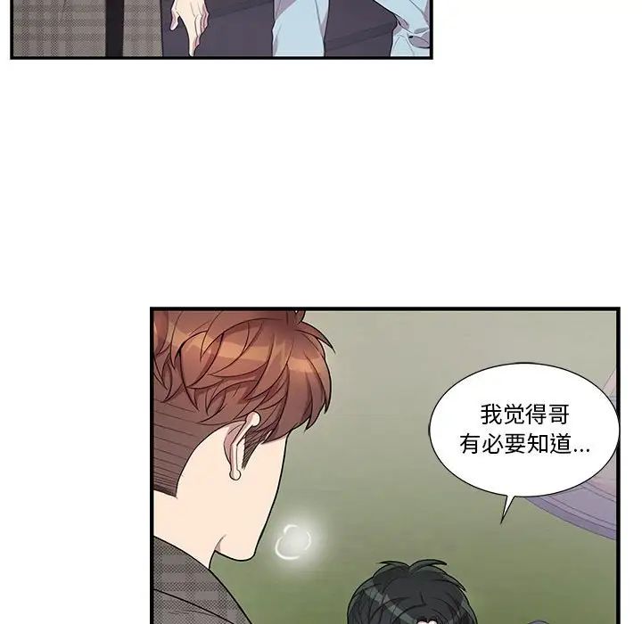 为何偏偏是你第34话