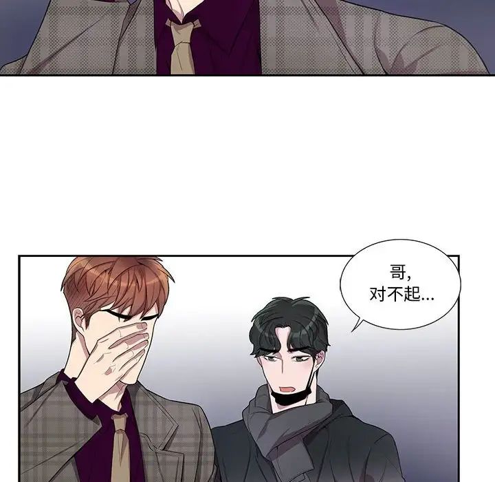 为何偏偏是你第34话