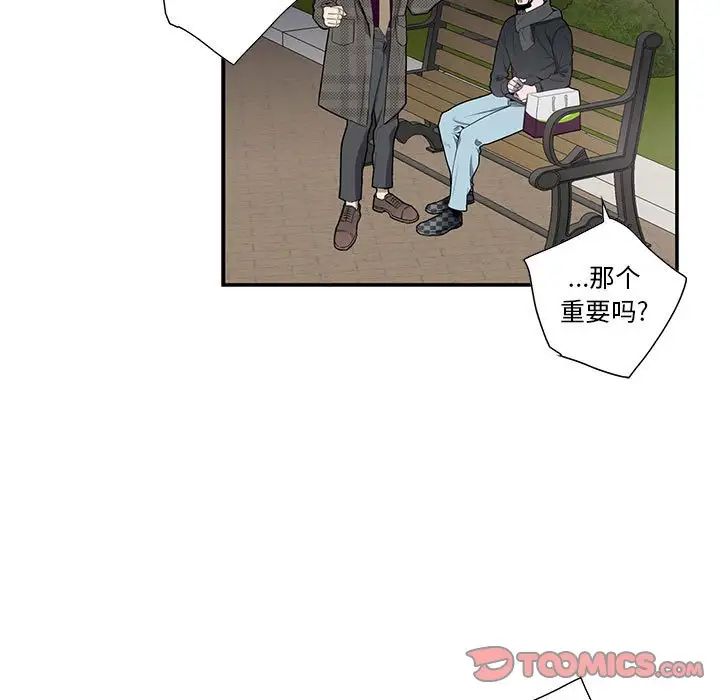 为何偏偏是你第34话