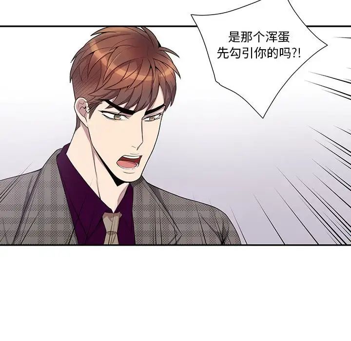 为何偏偏是你第34话