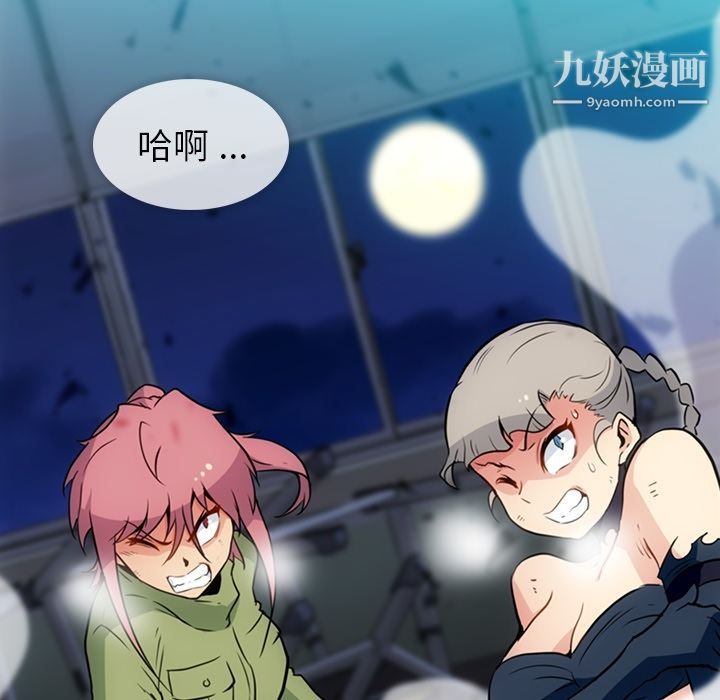 如此可爱的间谍?第36话