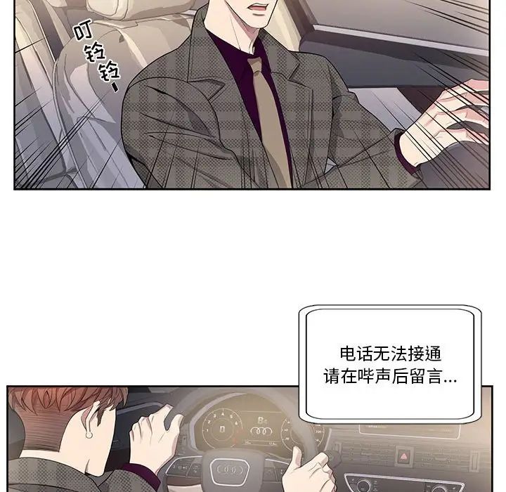 为何偏偏是你第34话