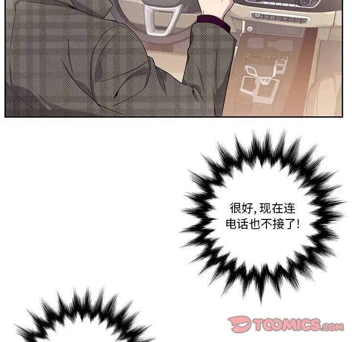 为何偏偏是你第34话