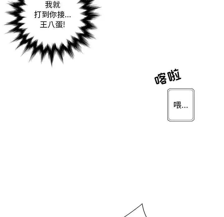 为何偏偏是你第34话