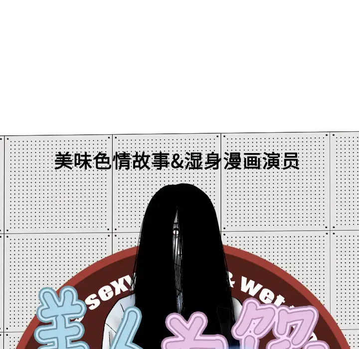 美人为馅第7话
