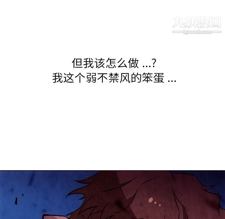 如此可爱的间谍?第37话