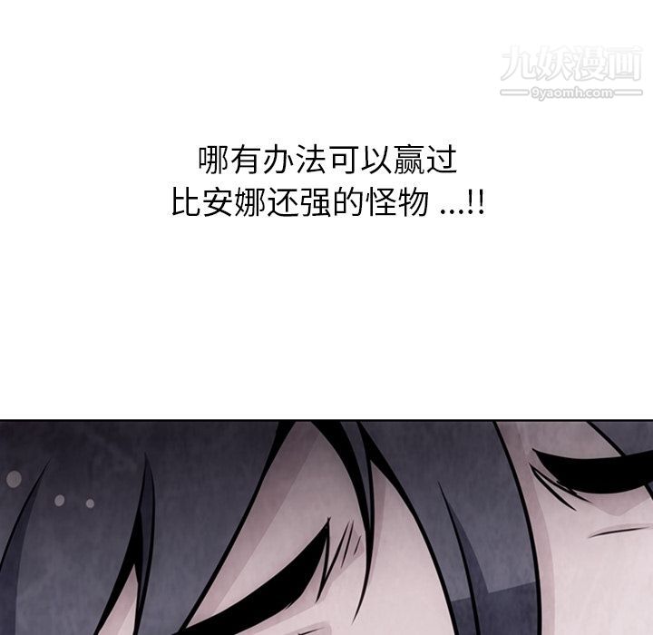 如此可爱的间谍?第37話