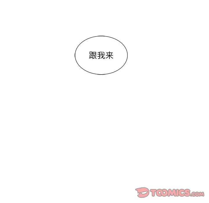 为何偏偏是你第35话