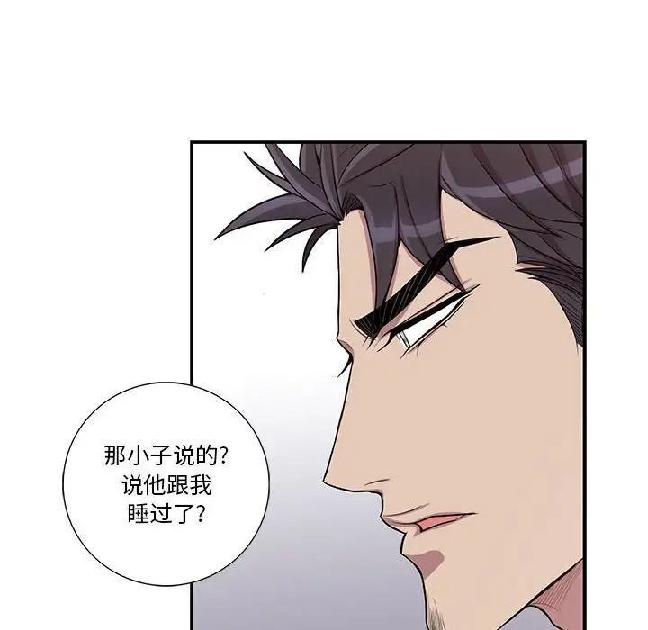 为何偏偏是你第35话