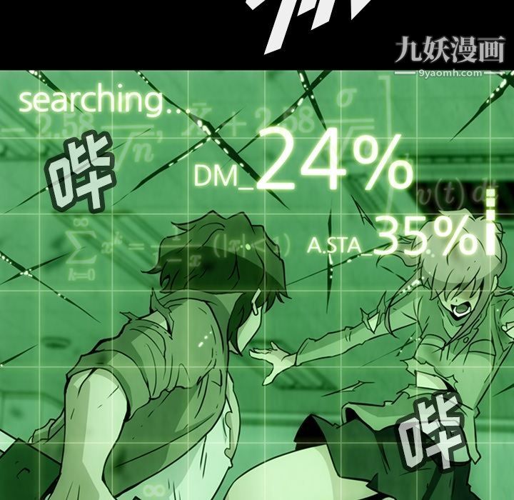 如此可爱的间谍?第37话