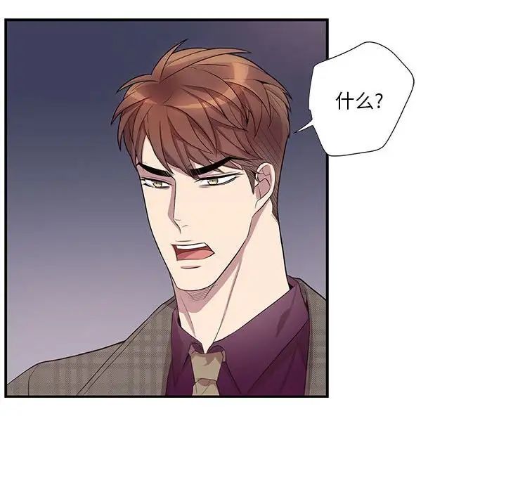 为何偏偏是你第35话