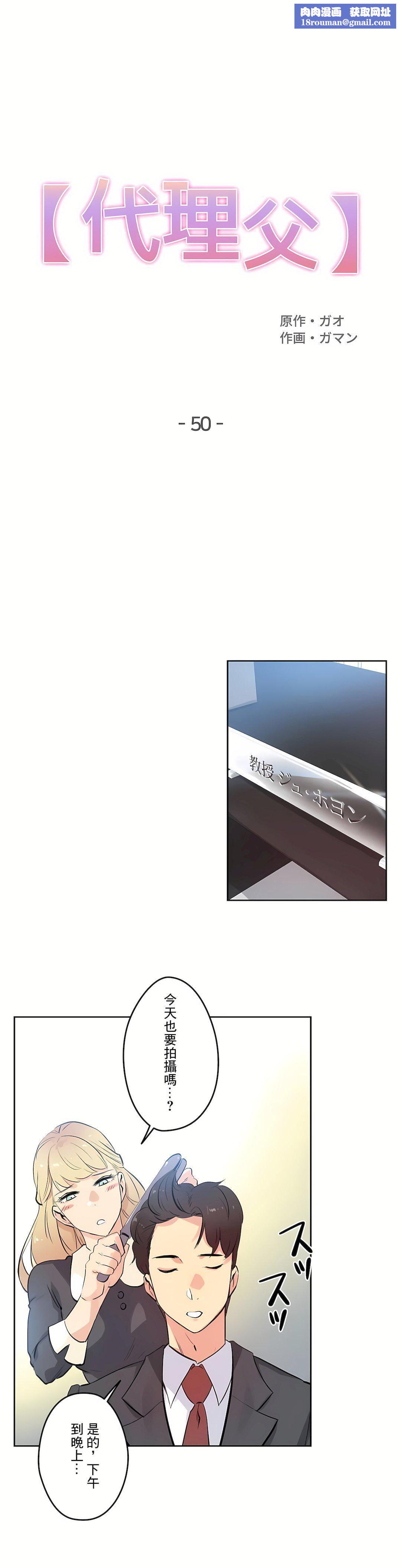 代理部第50话