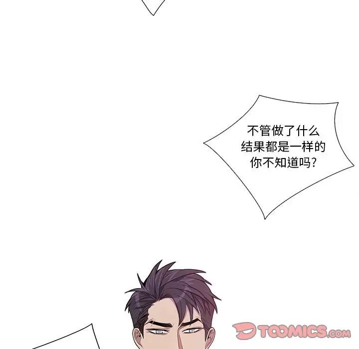 为何偏偏是你第35话