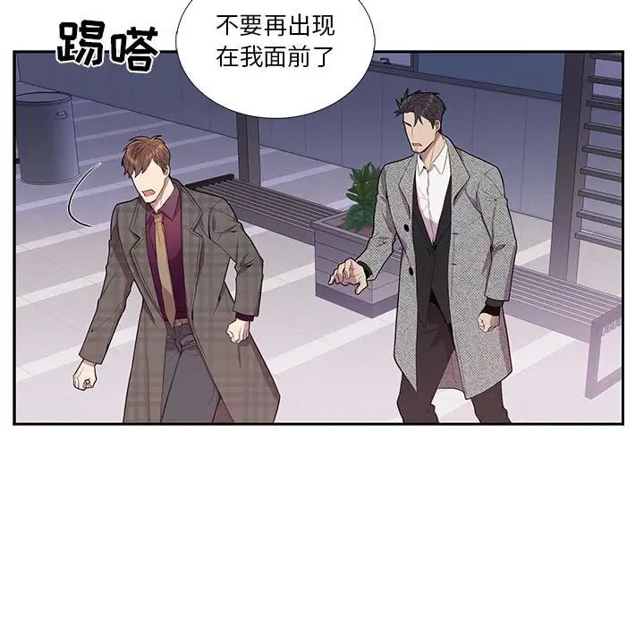 为何偏偏是你第35话