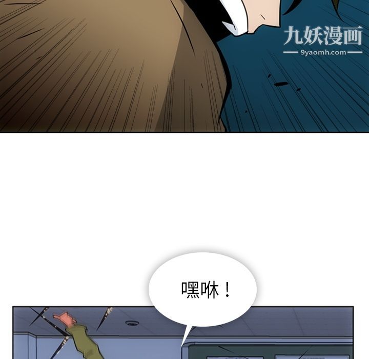 如此可爱的间谍?第37话