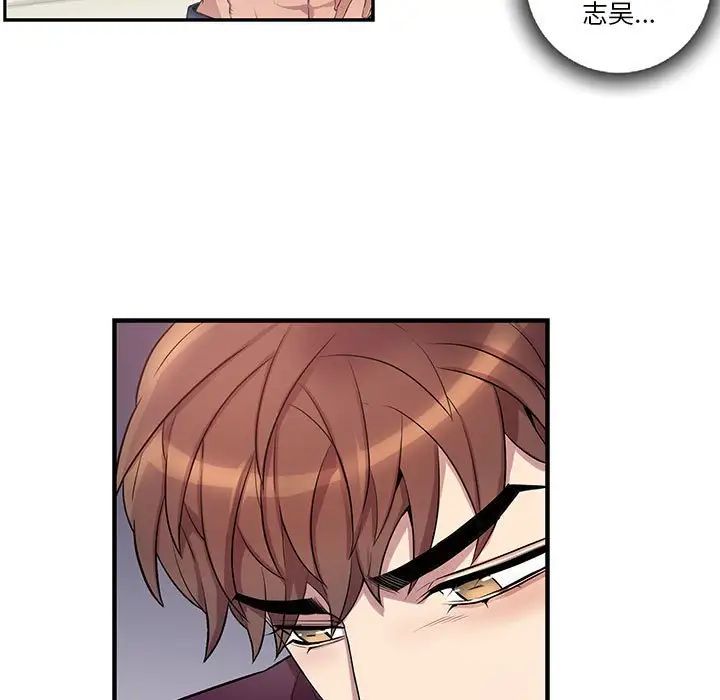 为何偏偏是你第35话