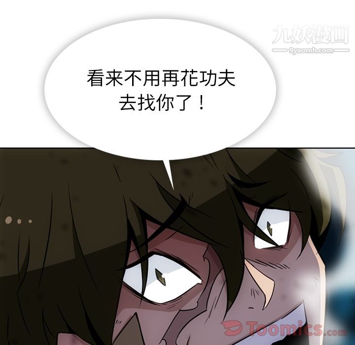 如此可爱的间谍?第37話