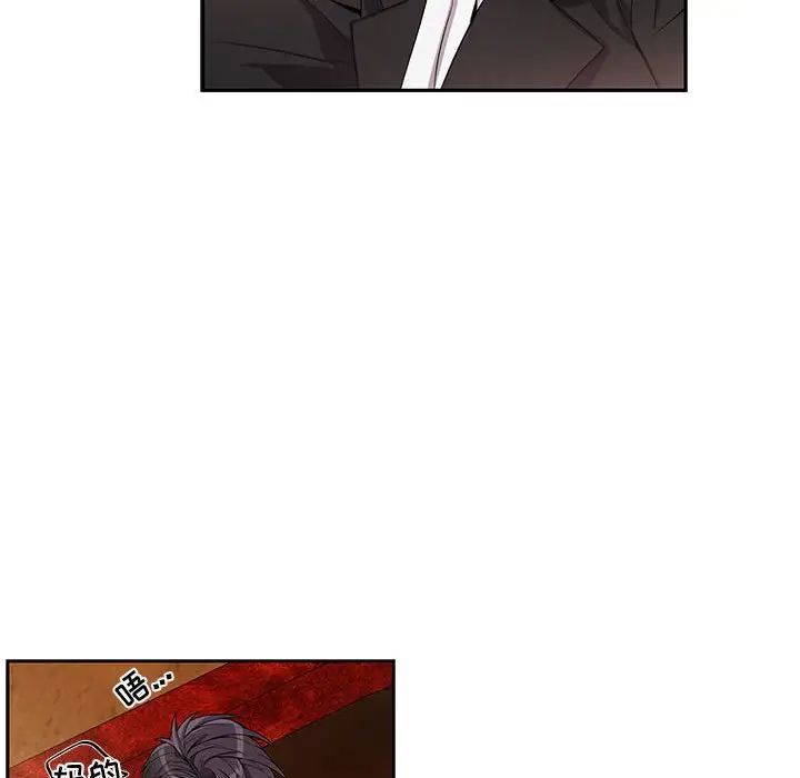 为何偏偏是你第35话