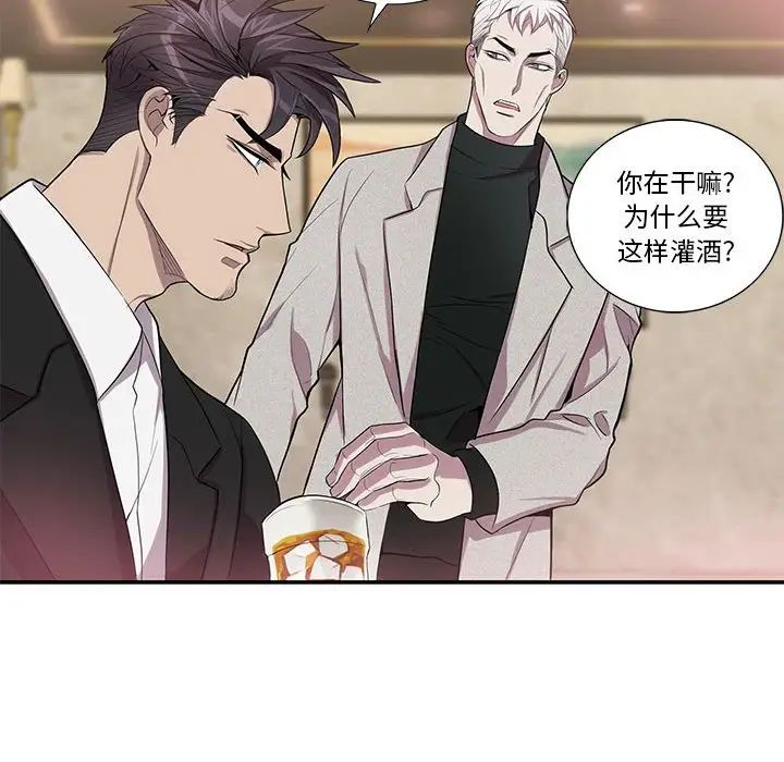 為何偏偏是你第35话