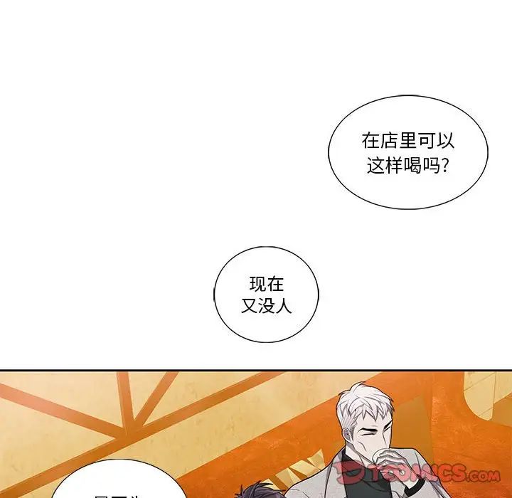 为何偏偏是你第35话