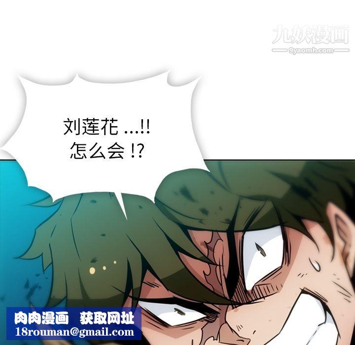 如此可爱的间谍?第37话