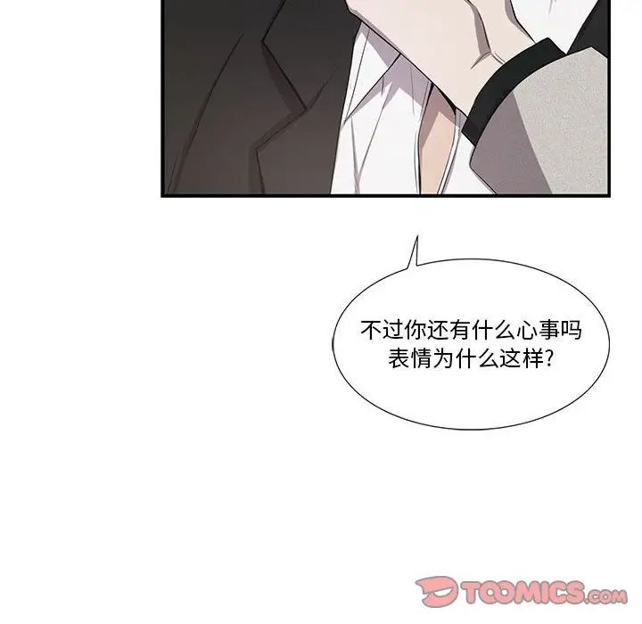 为何偏偏是你第35话