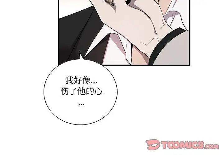 为何偏偏是你第36话