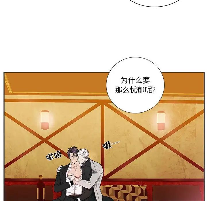 为何偏偏是你第36话