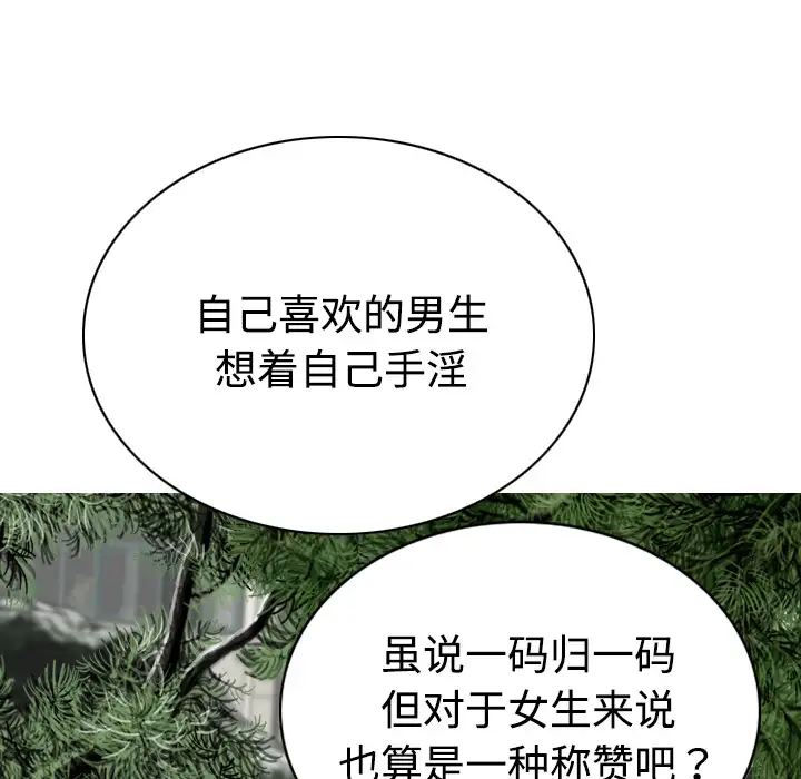美人为馅第7话