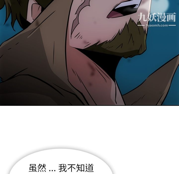 如此可爱的间谍?第37话