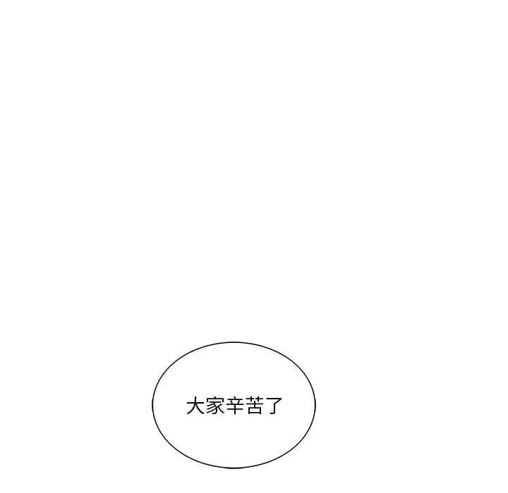为何偏偏是你第36话