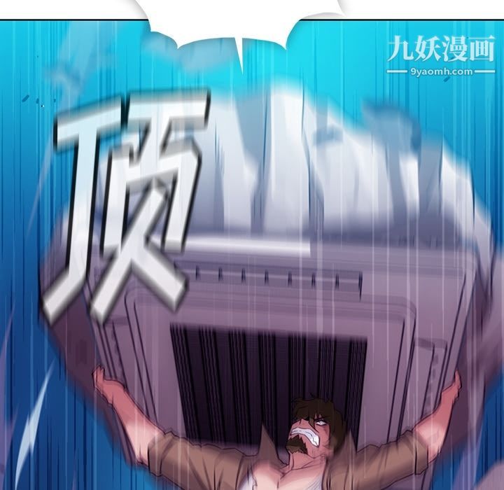 如此可爱的间谍?第37話