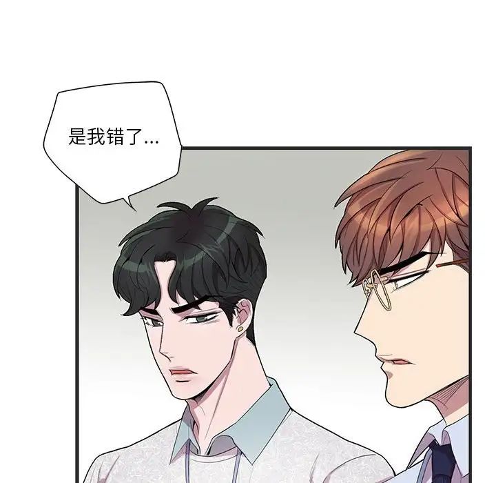 为何偏偏是你第36话