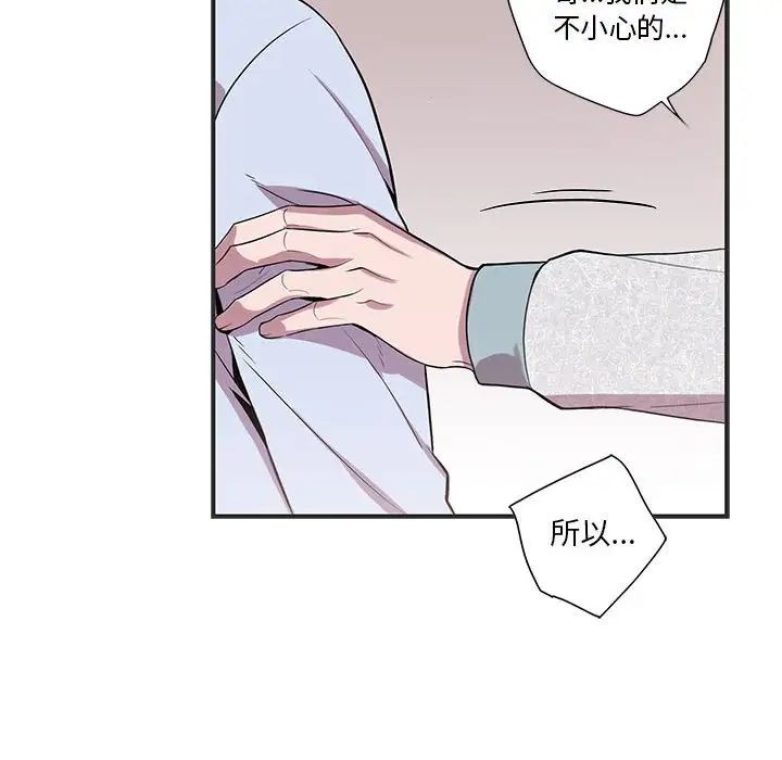 为何偏偏是你第36话