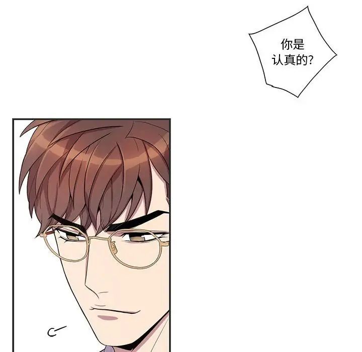 为何偏偏是你第36话