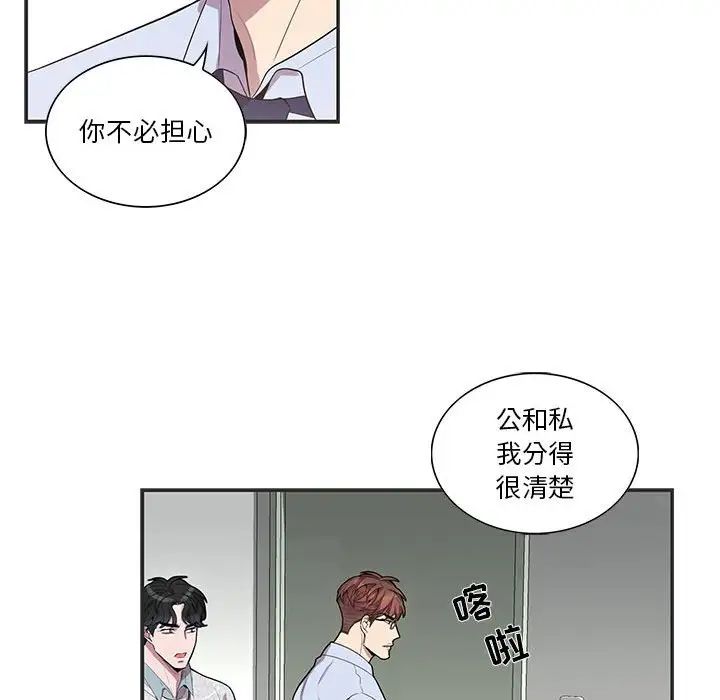 为何偏偏是你第36话