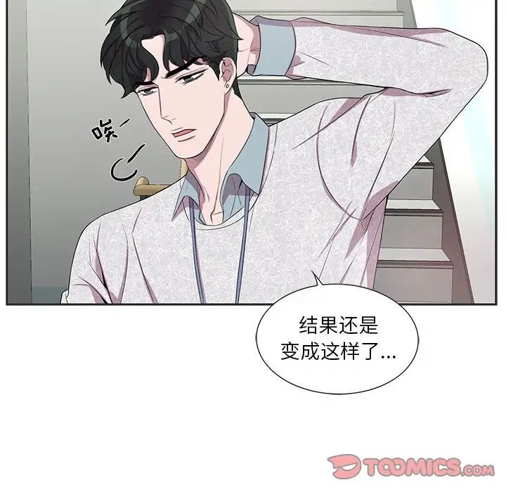 為何偏偏是你第36話