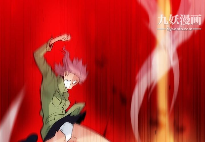 如此可爱的间谍?第38话