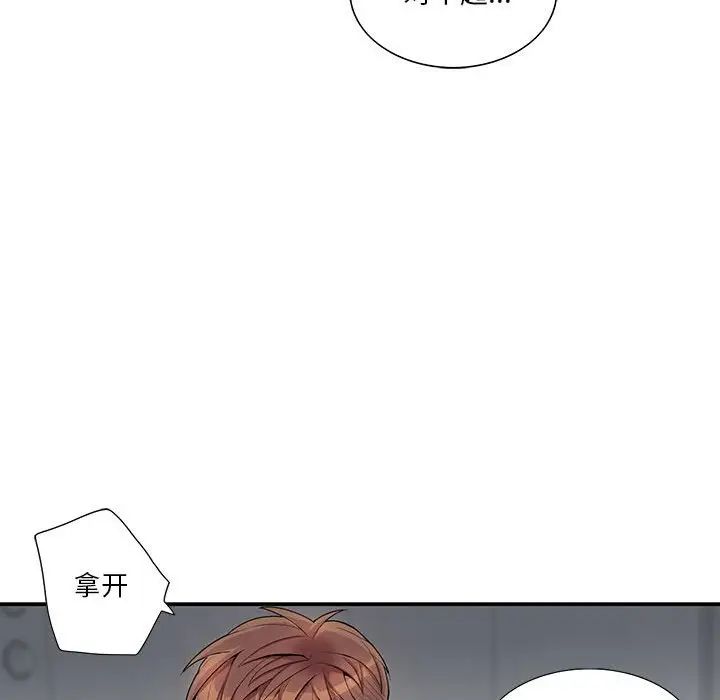 為何偏偏是你第36話