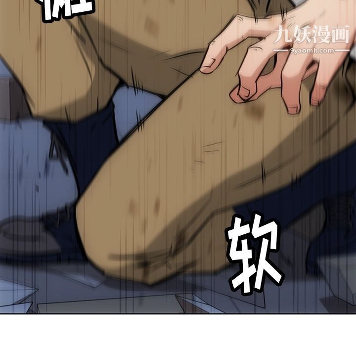 如此可爱的间谍?第38話