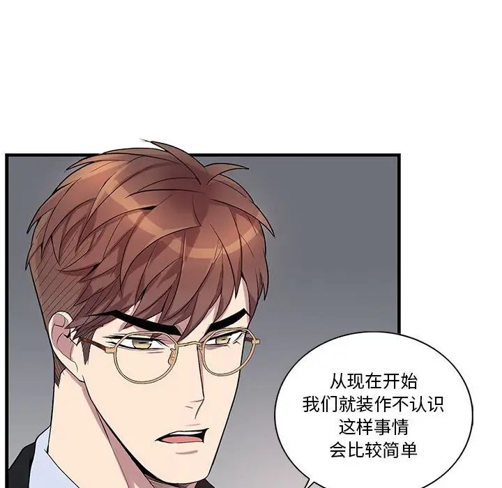 为何偏偏是你第36话