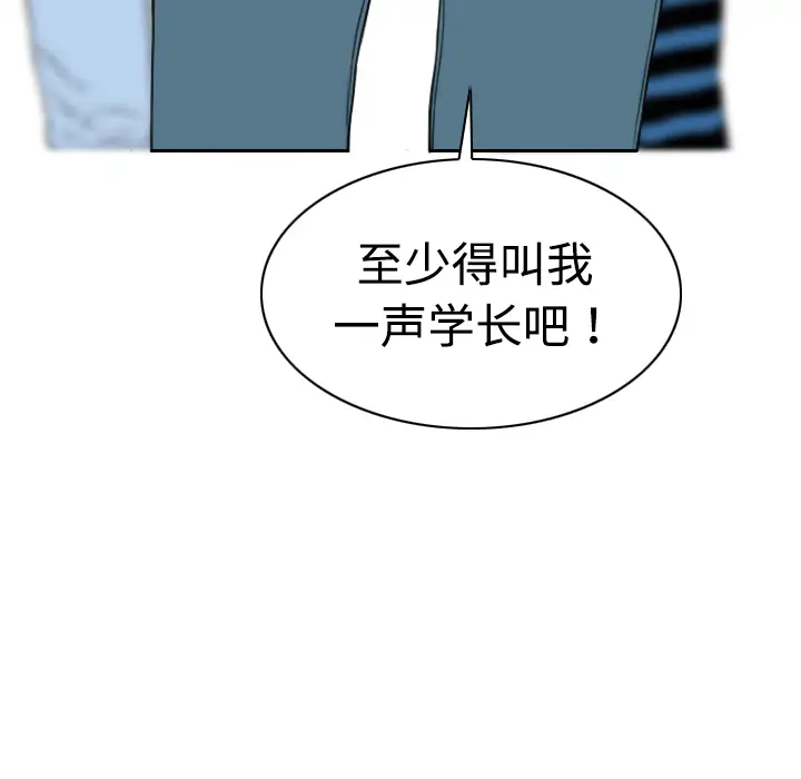美人为馅第8话