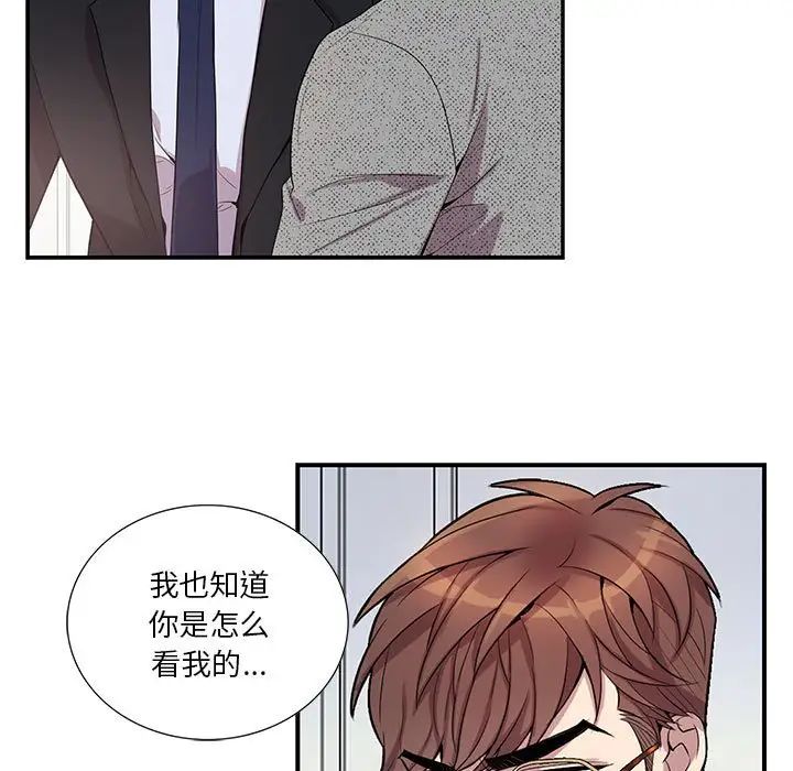 为何偏偏是你第36话