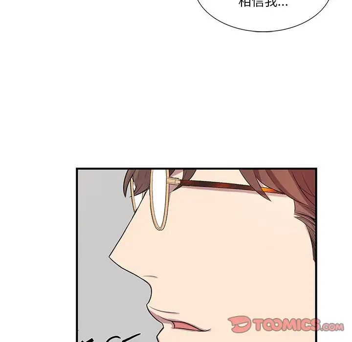 为何偏偏是你第36话