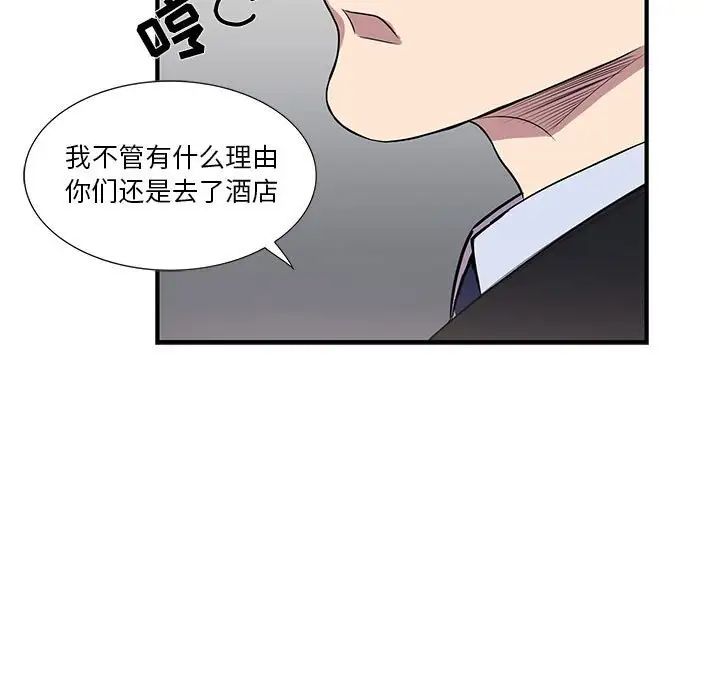 为何偏偏是你第36话