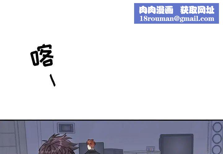 为何偏偏是你第37话