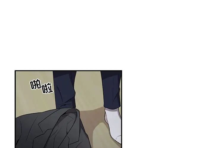 为何偏偏是你第37话